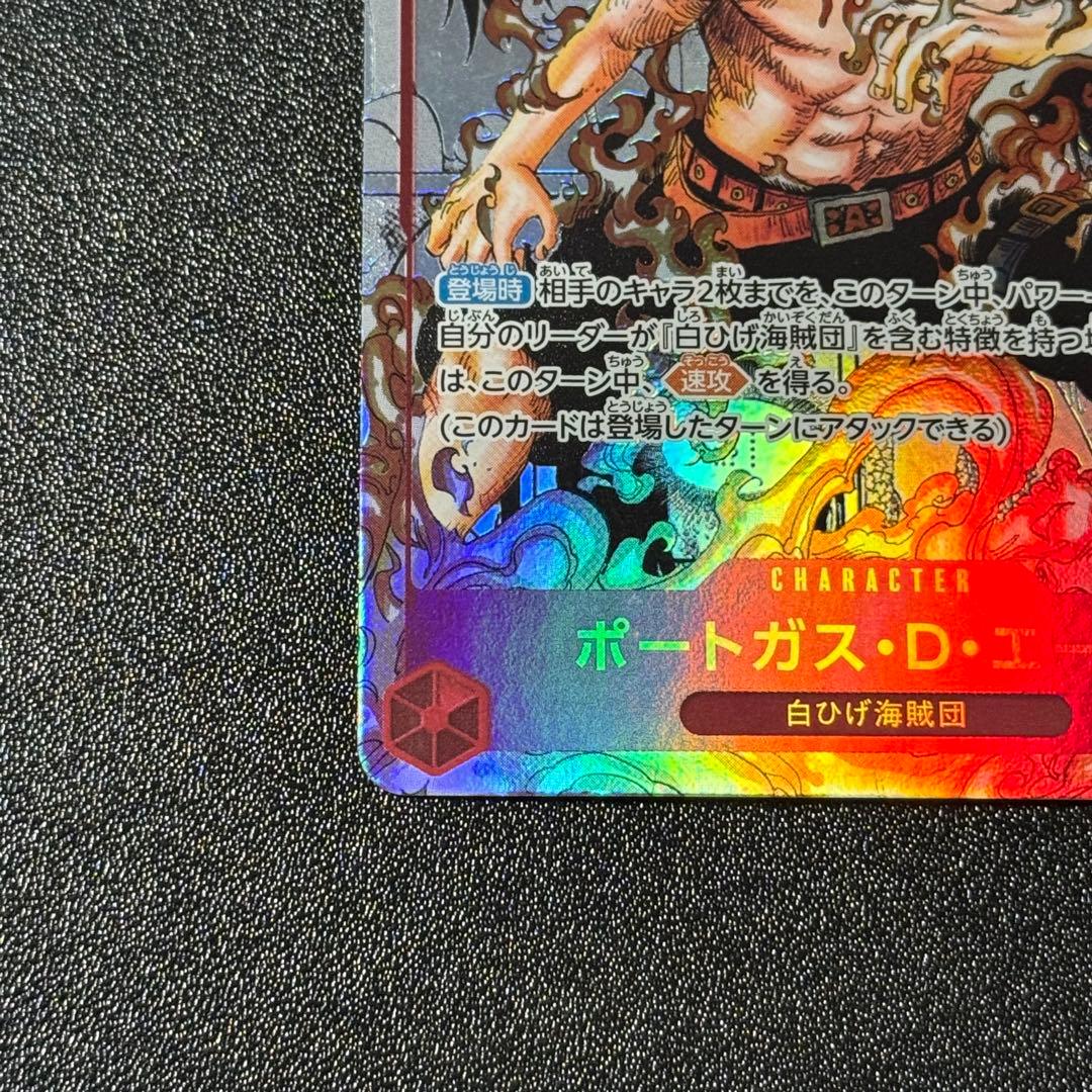 ポートガス・D・エース コミパラ 頂上決戦 ワンピースカードゲーム