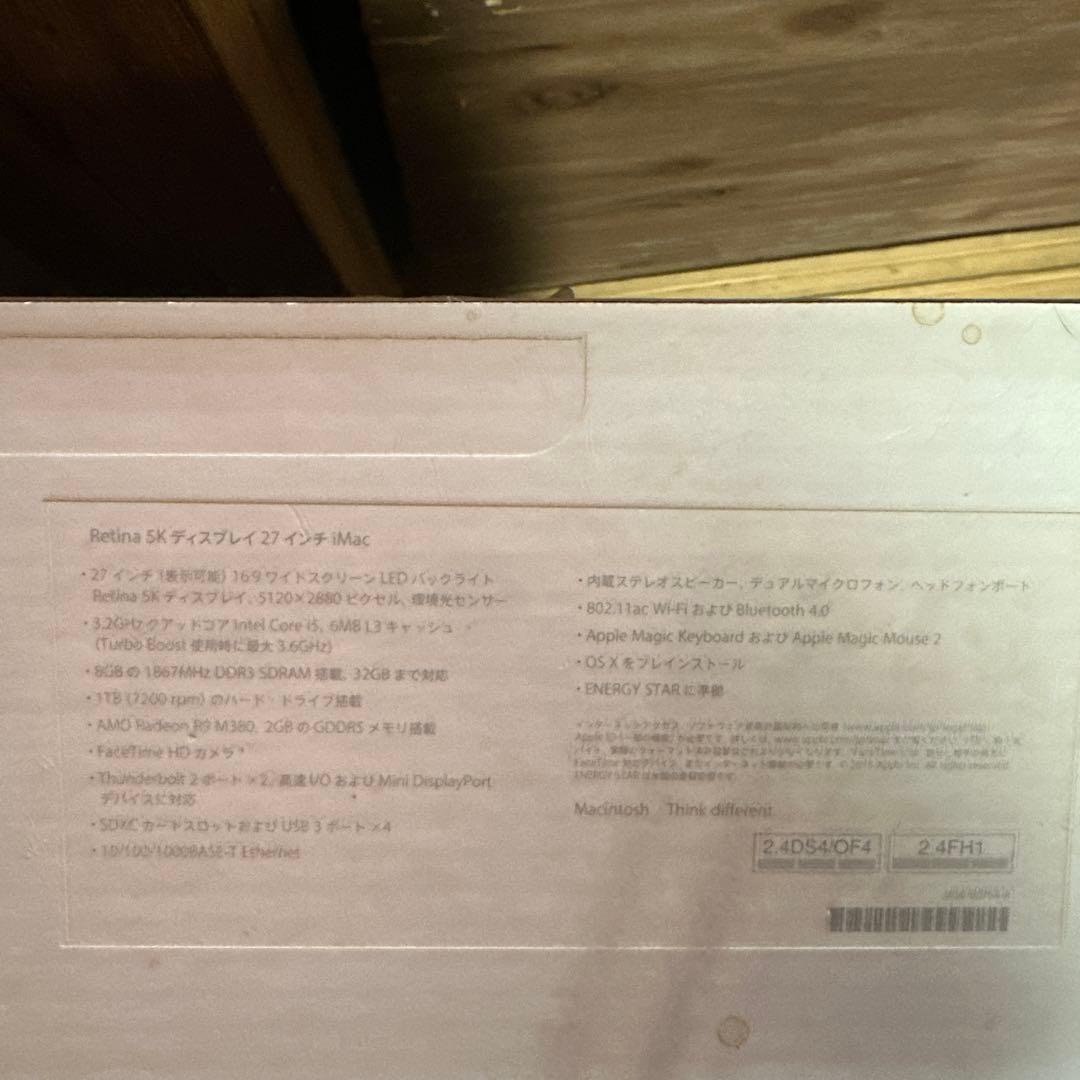 【送料込】27インチ！Apple iMac シルバー