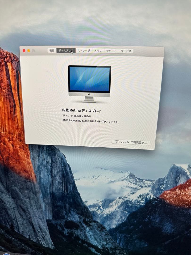 【送料込】27インチ！Apple iMac シルバー