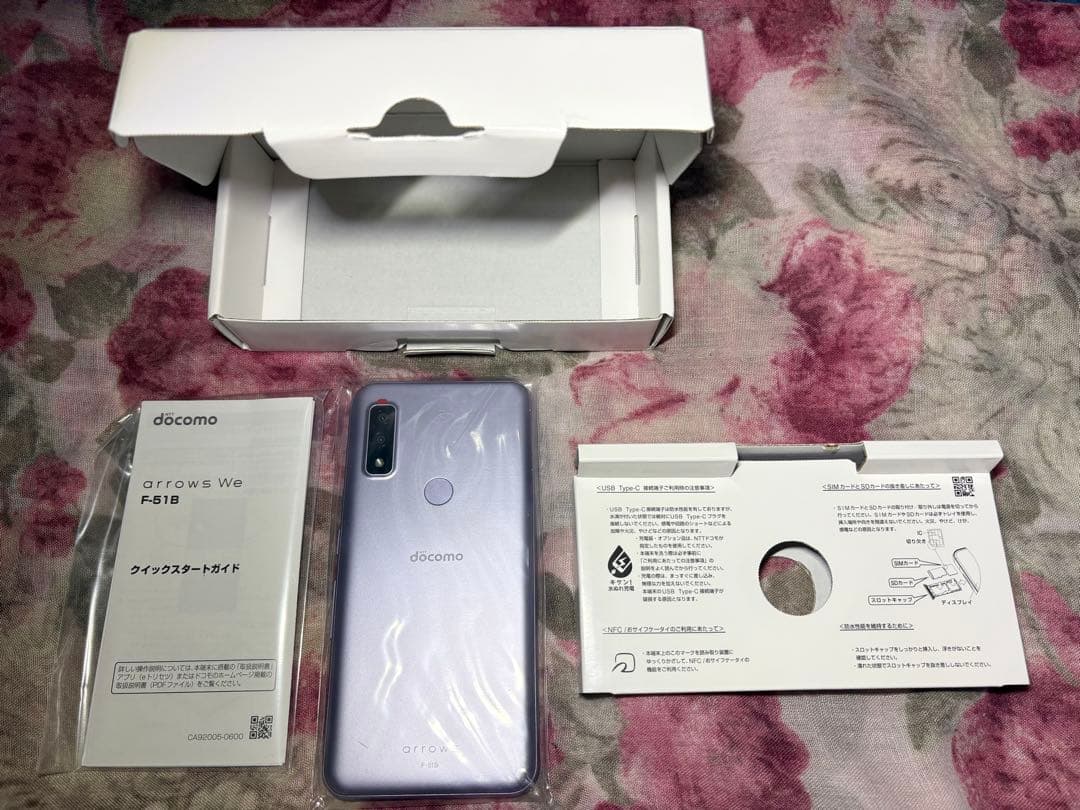 docomo arrows We F-51B 本体 パープル、新品未使用品