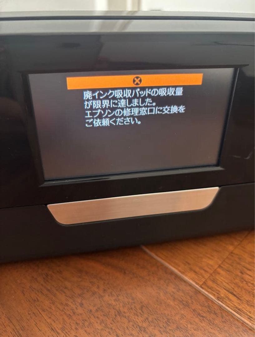 値下げ中　EPSON EP-807AB インクジェットプリンター　ジャンク品