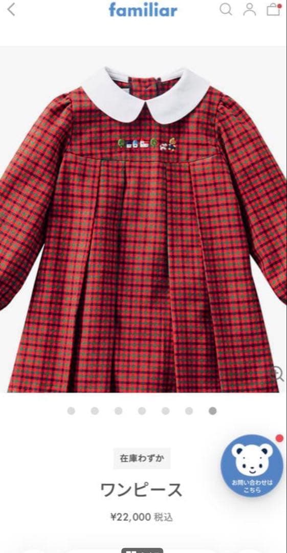 現行品 familia ワンピース　80 ファミリア　美品　赤いチェック