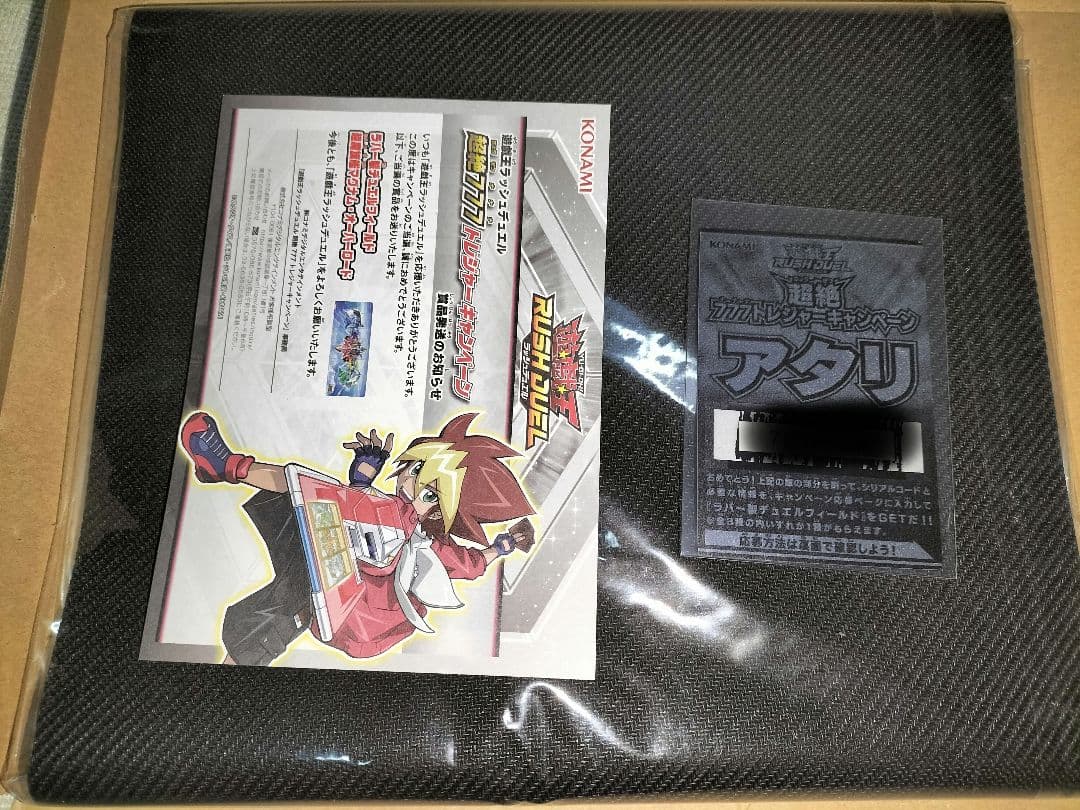 遊戯王ラッシュデュエル 超絶777 トレジャーキャンペーンプレイマット