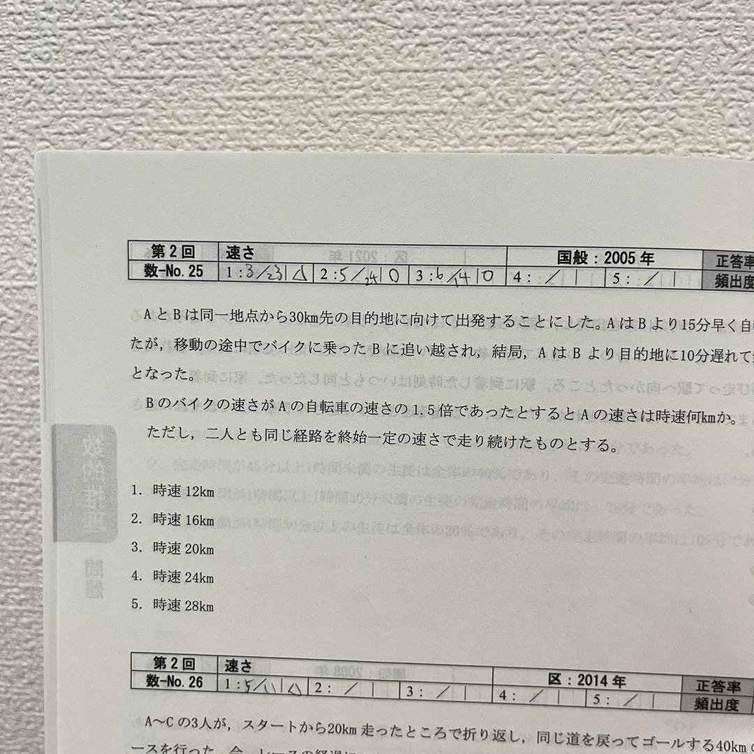 TAC公務員試験2025年テキスト地方上級国家一般職セット 教養専門面接論文模試