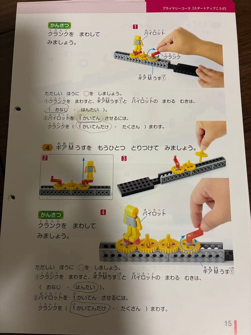 【希少】【フルセット】ヒューマンアカデミー　ロボット 152冊