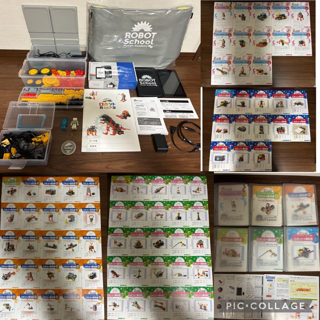 【希少】【フルセット】ヒューマンアカデミー　ロボット 152冊