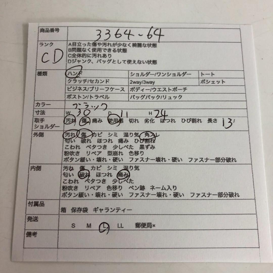 Christian Dior クリスチャンディオール セカンドバッグ ホワイト