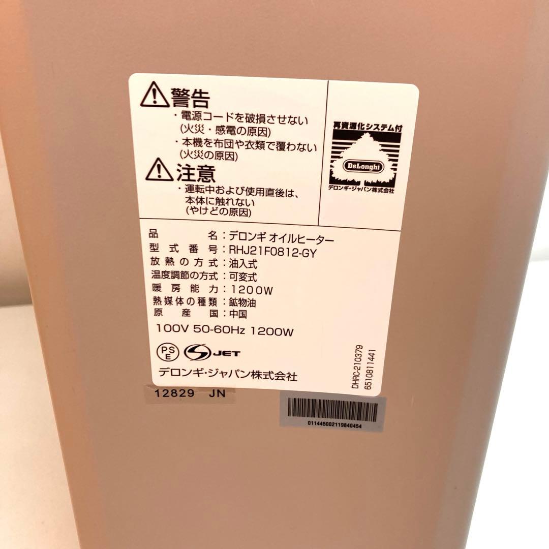 B216-1 De'Longhi オイルヒーターRHJ21F0812-GY
