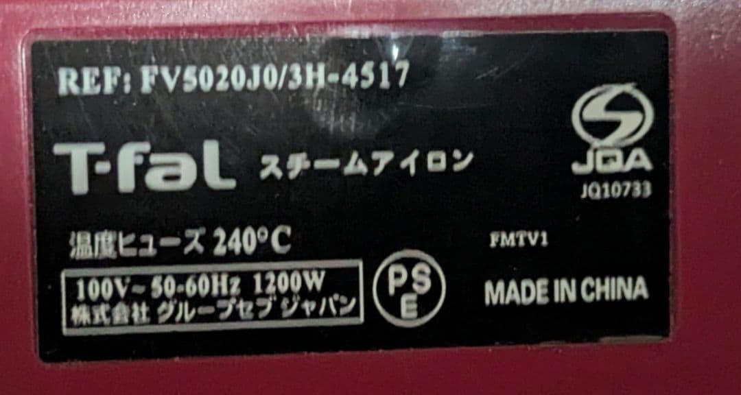 T-fal スチーム コードレス アイロン FV5020J0 3H-4517