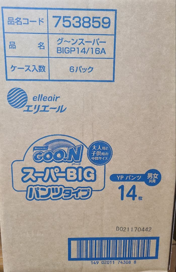 Goonスーパービックパンツタイプ 14枚入り×12袋（6パック入り二箱分）
