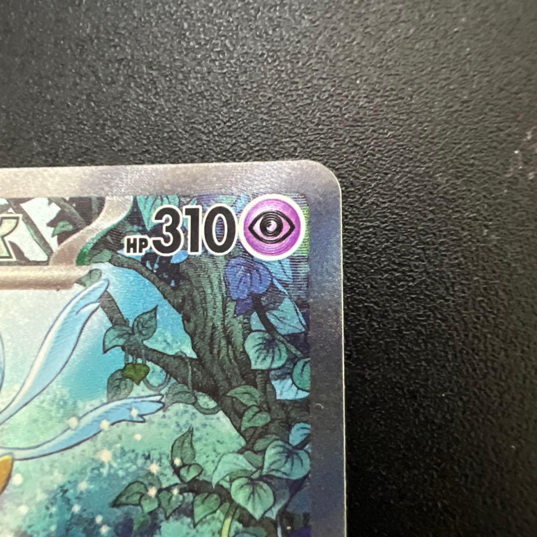 サーナイト　ex SAR