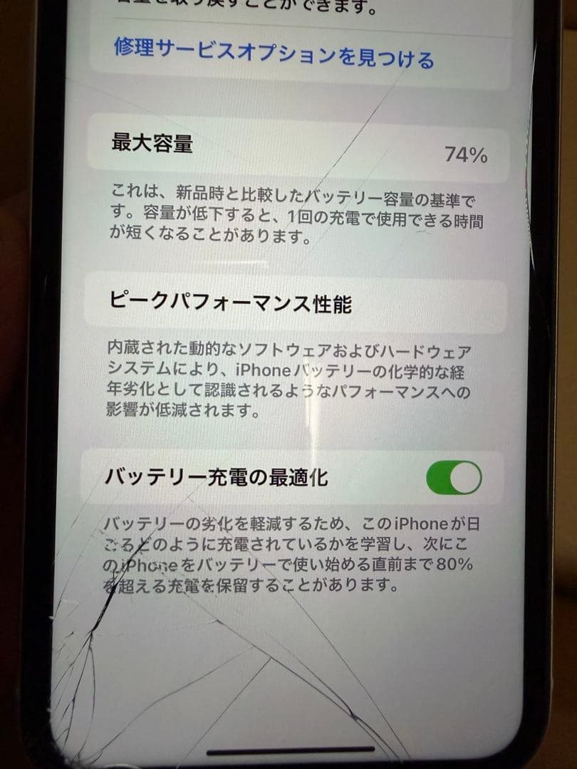 iPhone11 画面にひびあり ジャンク品