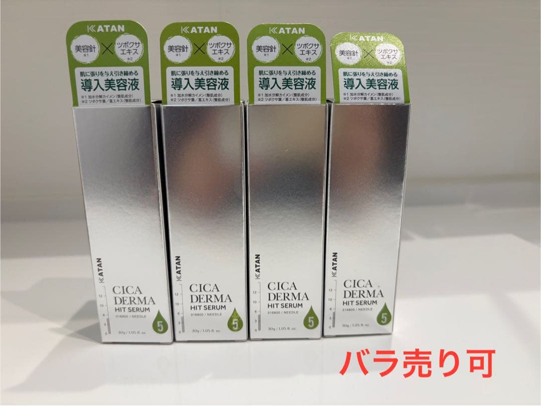 KATAN CICA DERMA HIT SERUM 4本セット