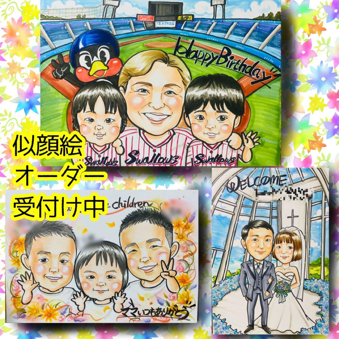 似顔絵オーダー　似顔絵　A3 12名様