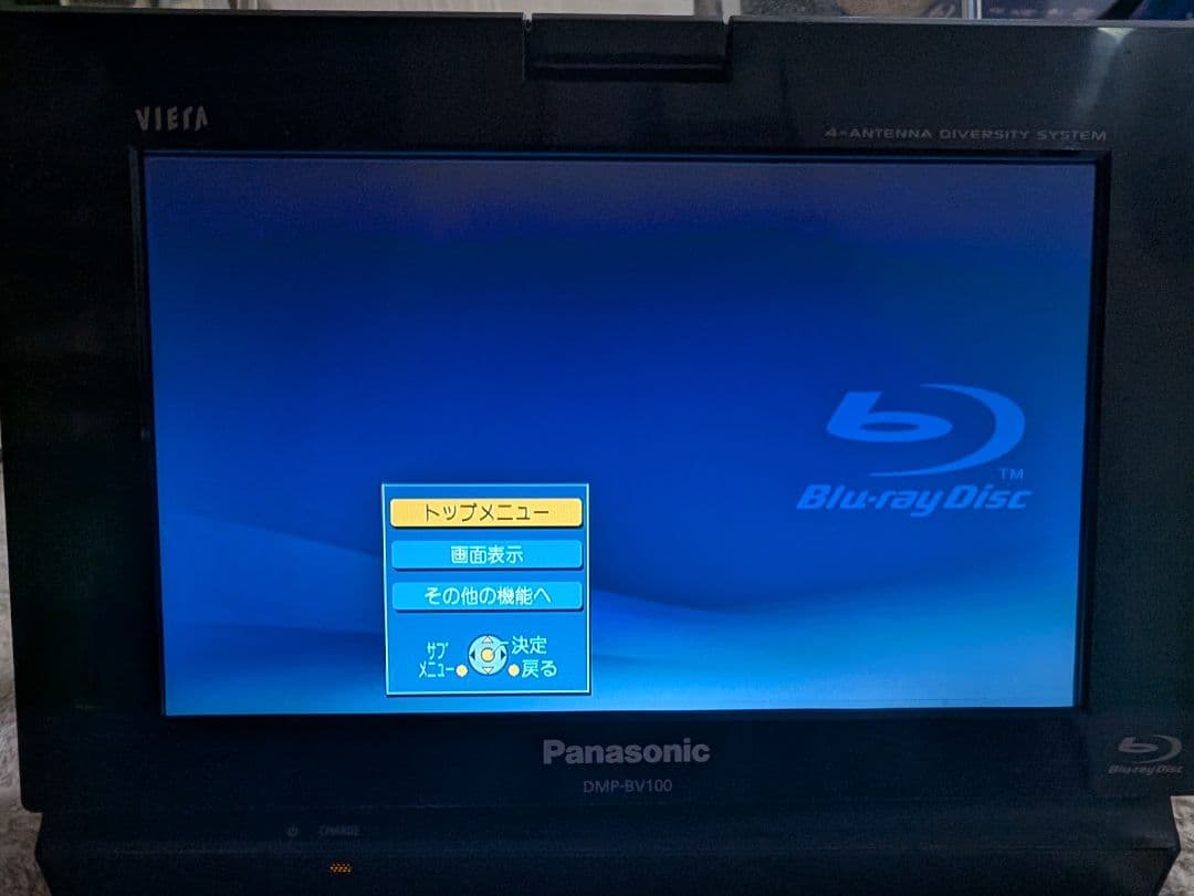 美品）Panasonic DMP-BV100-K ポータブルブルーレイプレーヤー