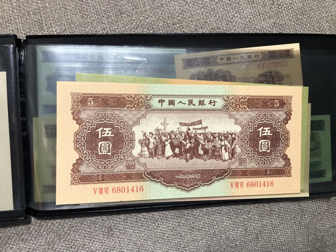 N4101【中国】旧紙幣 13枚セット　古銭　商品説明必読 参考品