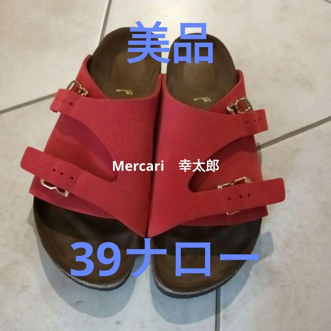 あずりんさま専用Birkenstock Zurich 1964 39ナロー
