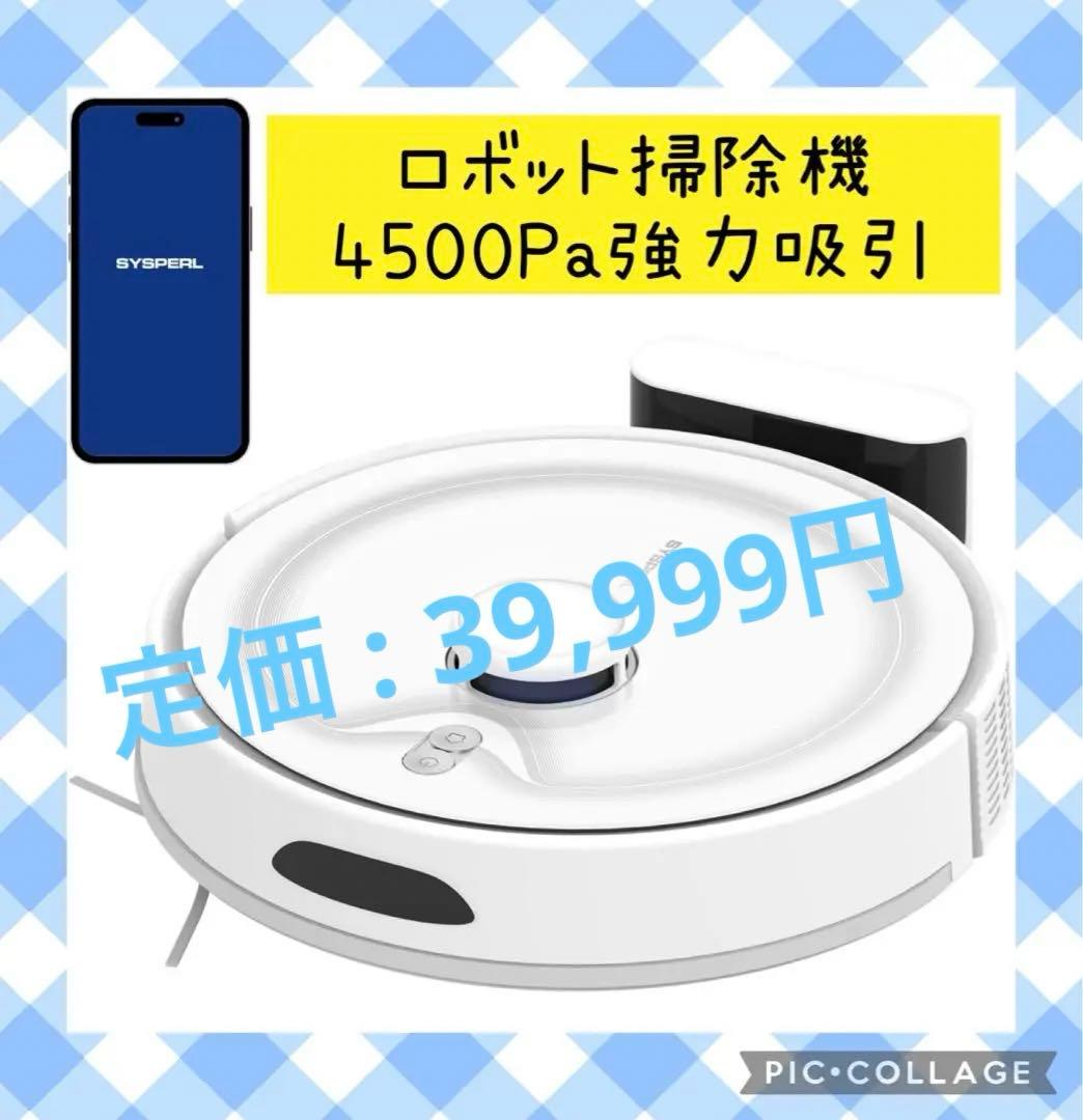 ロボット掃除機 水拭き 両用 4500Pa強力吸引