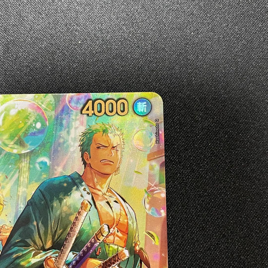 ワンピースカード　ロロノア・ゾロ　スペシャル　PRB02-006 エッグヘッド