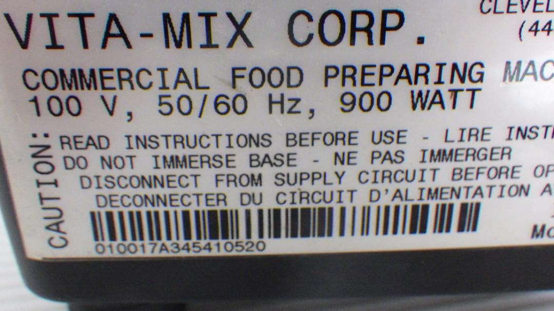 b*u様 VITA-MIX VM0110A バイタミックス　業務用強力ブレンダー