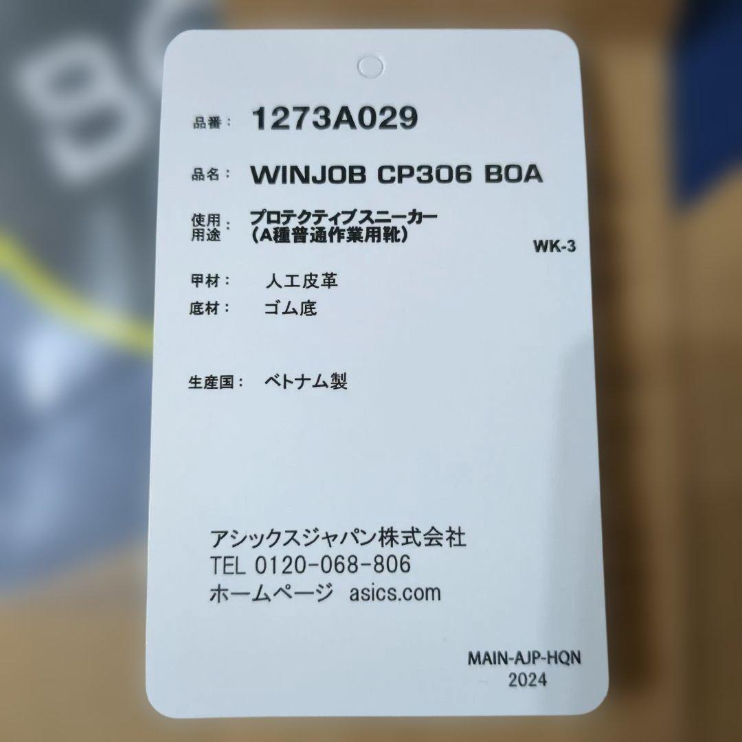 新品未使用　Asics BOAシステム安全靴 ブラック　26.0cm