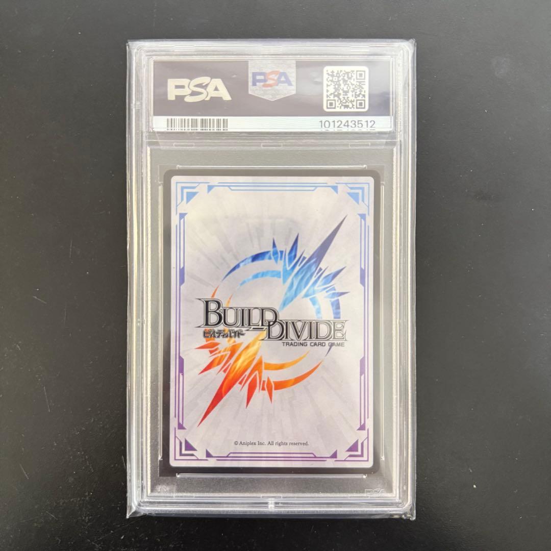 ビルディバイド 鬼滅の刃 PSA10 DR 隙の糸 竈門炭治郎