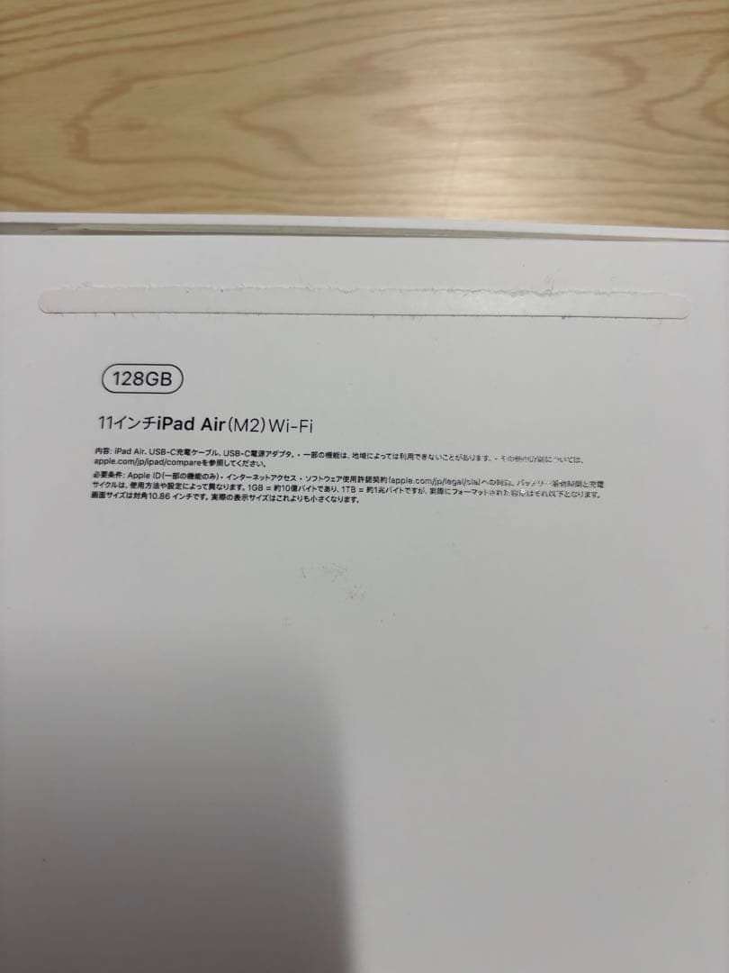 iPad本体 iPad Air M2 128GB Wi-Fi