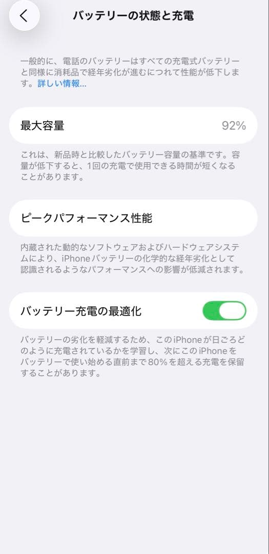 iphone13pro256gb グラファイト　バッテリー92%