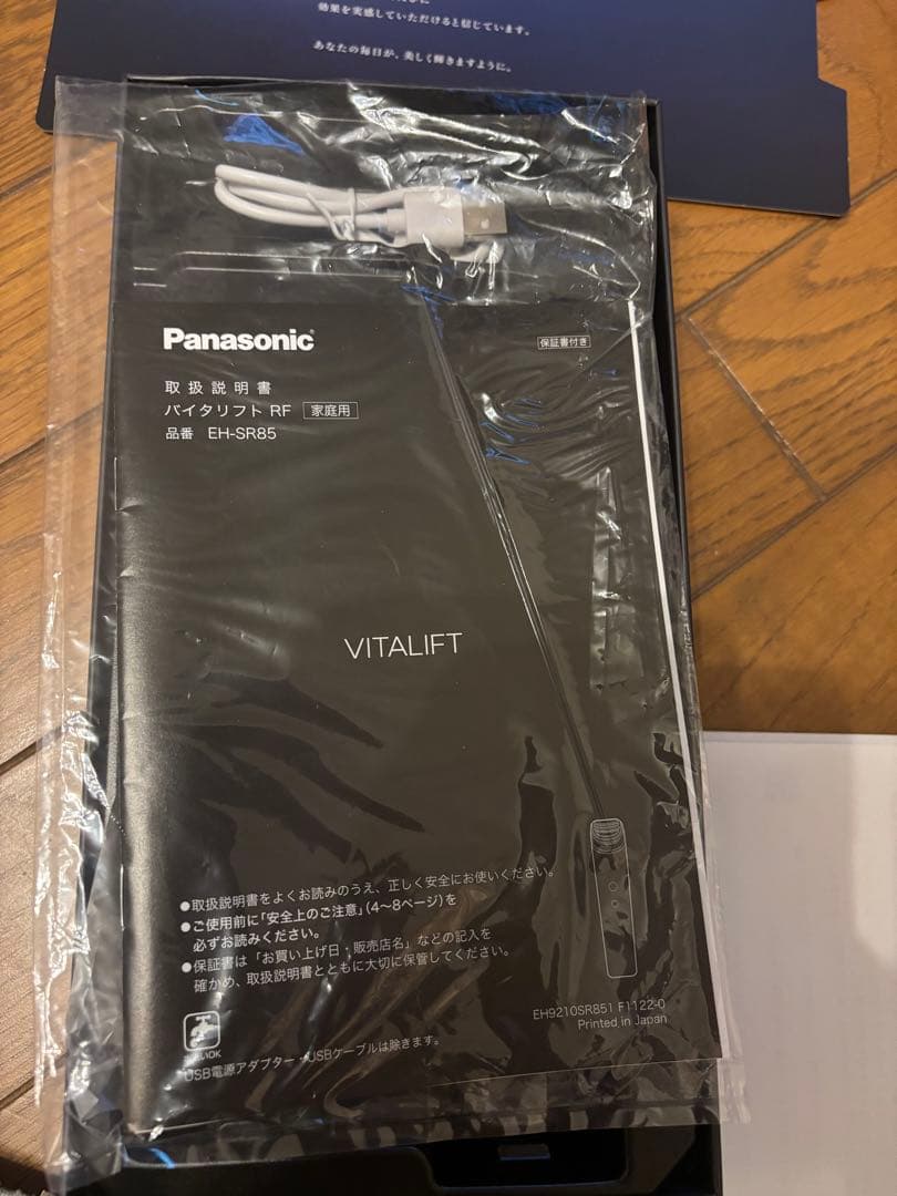Panasonic バイタリフトRF EH-SR85 美顔器