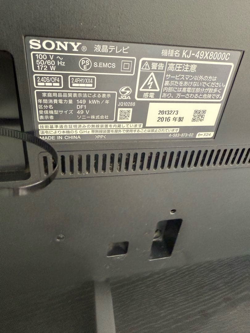 SONY BRAVIAソニー液晶テレビ 49V型KJ-49X8000C