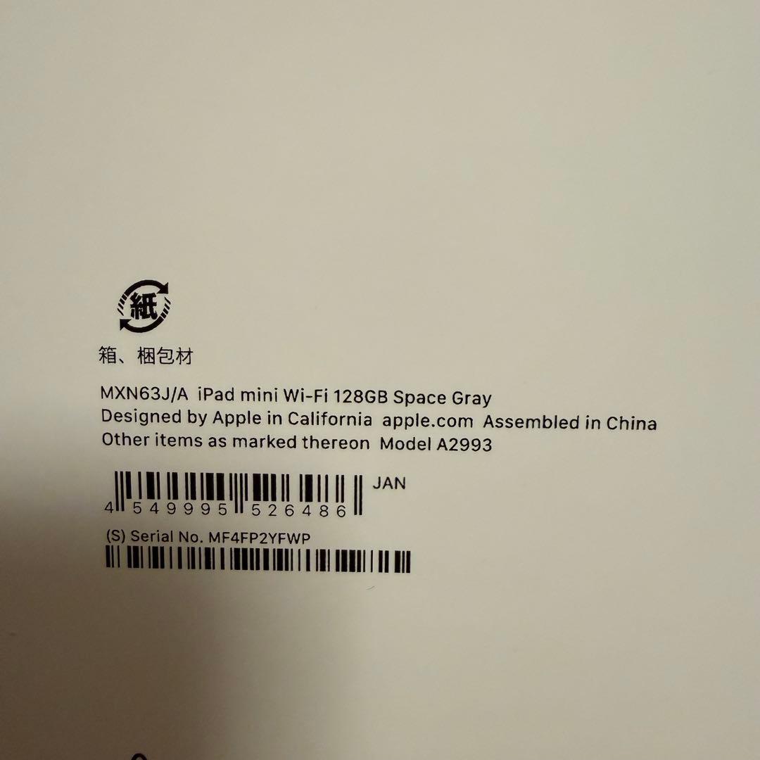 Apple iPad mini Wi-Fiモデル 128G スペースグレイ