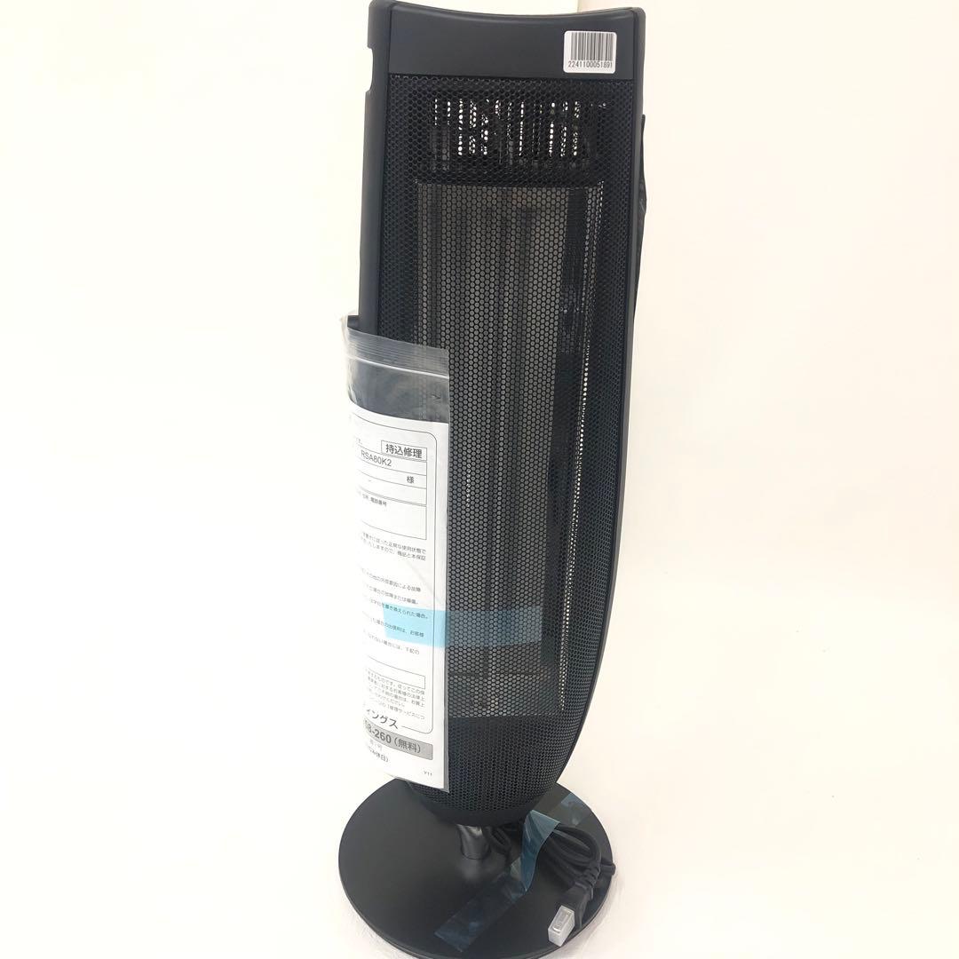 c80 231 RIAIR RSA-80ヤマダオリジナル 両面カーボンヒーター