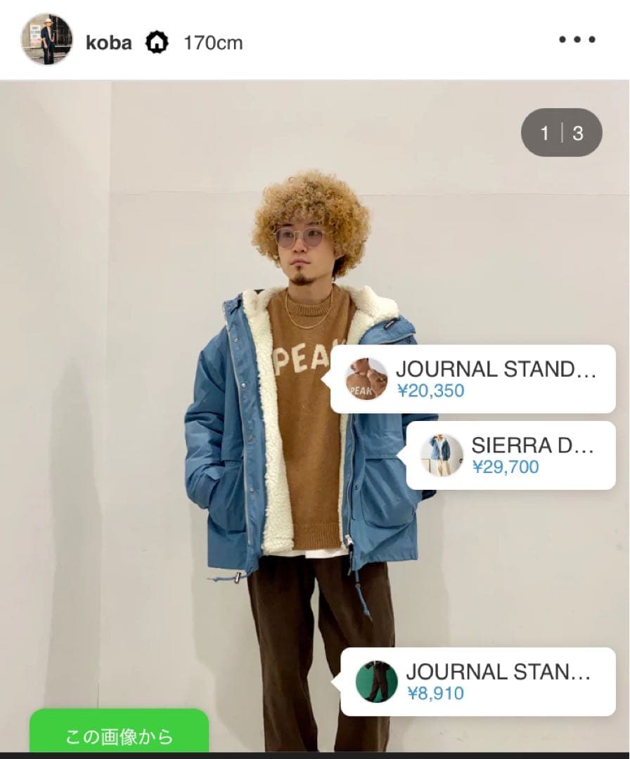 シエラデザイン マウンテンパーカー サックスブルー Ｍ