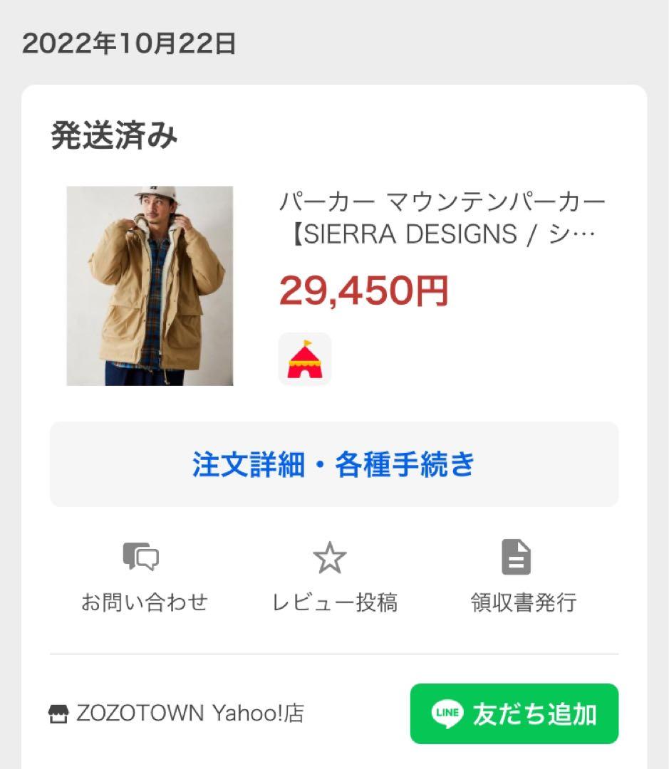 シエラデザイン マウンテンパーカー サックスブルー Ｍ