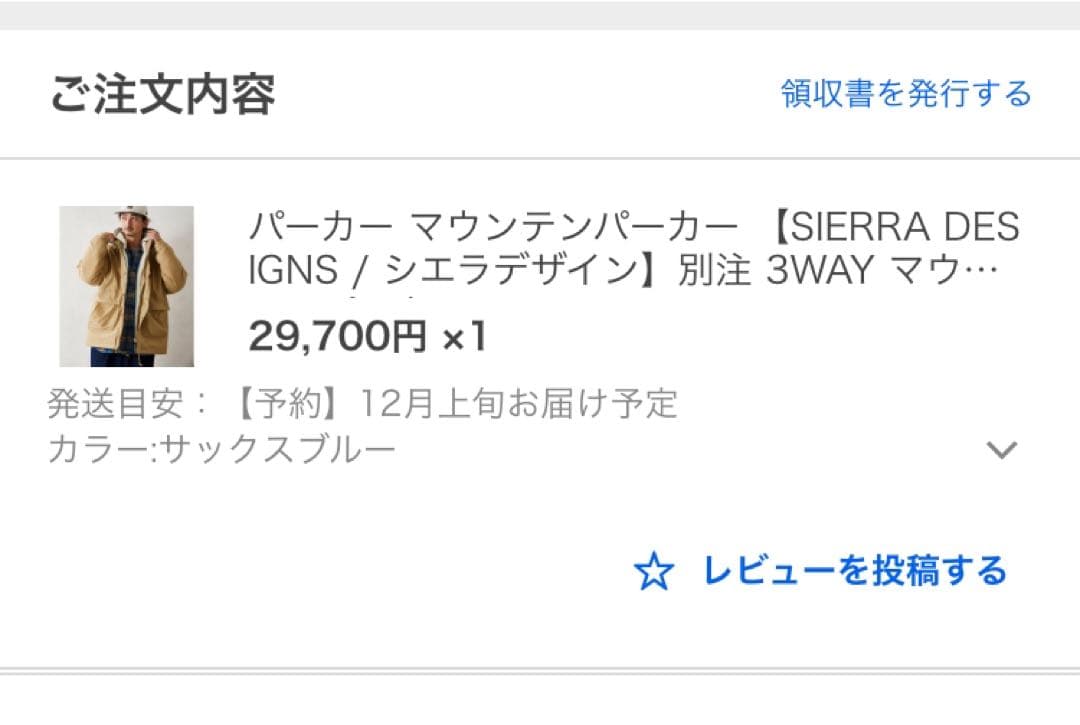 シエラデザイン マウンテンパーカー サックスブルー Ｍ