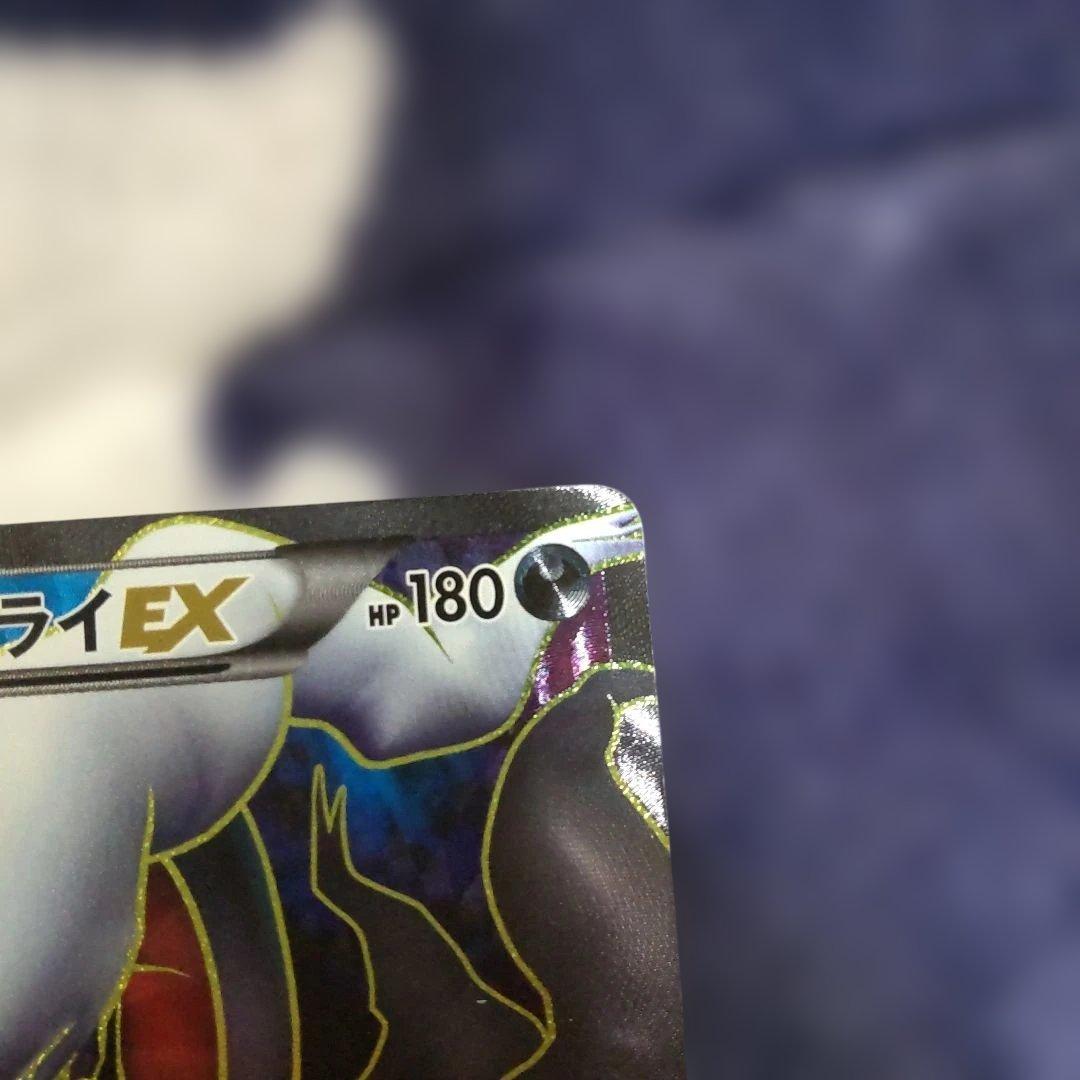 ダークライEX SR BW4 ダークラッシュ 072/069