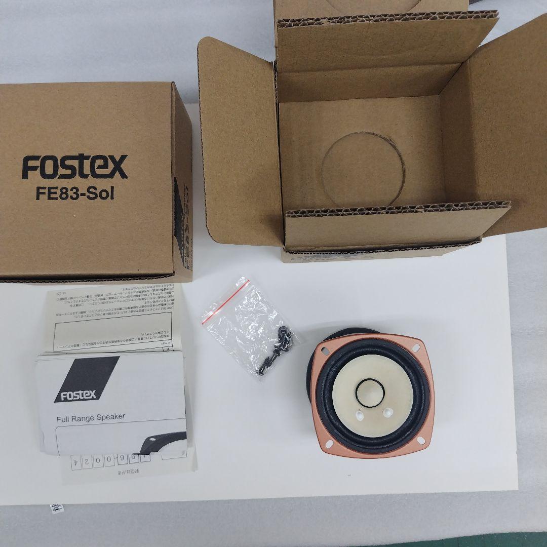 Fostex FE83-Sol フルレンジスピーカー