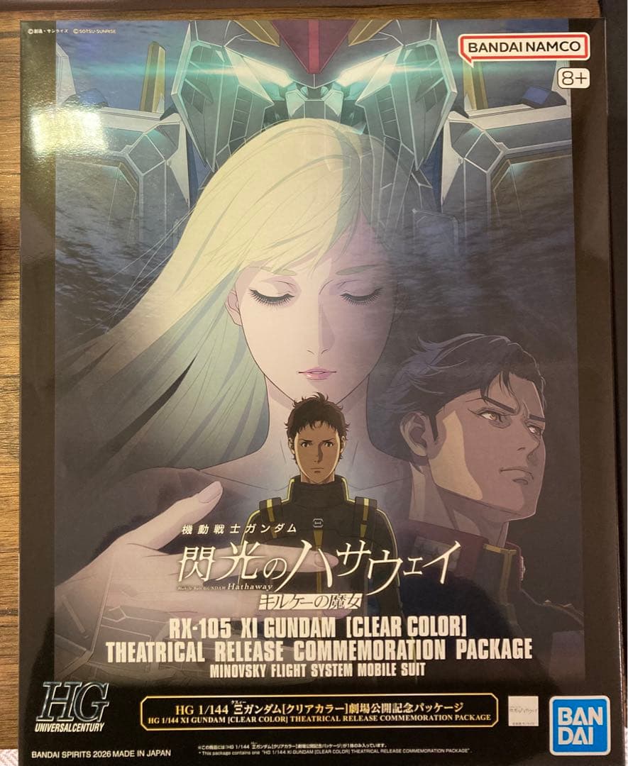 HG クスィーガンダム　Ξガンダム　クリアカラー劇場公開記念パッケージ