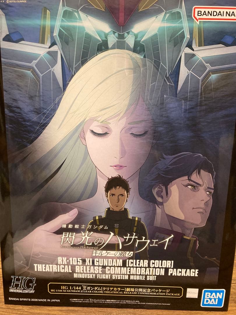 HG クスィーガンダム　Ξガンダム　クリアカラー劇場公開記念パッケージ