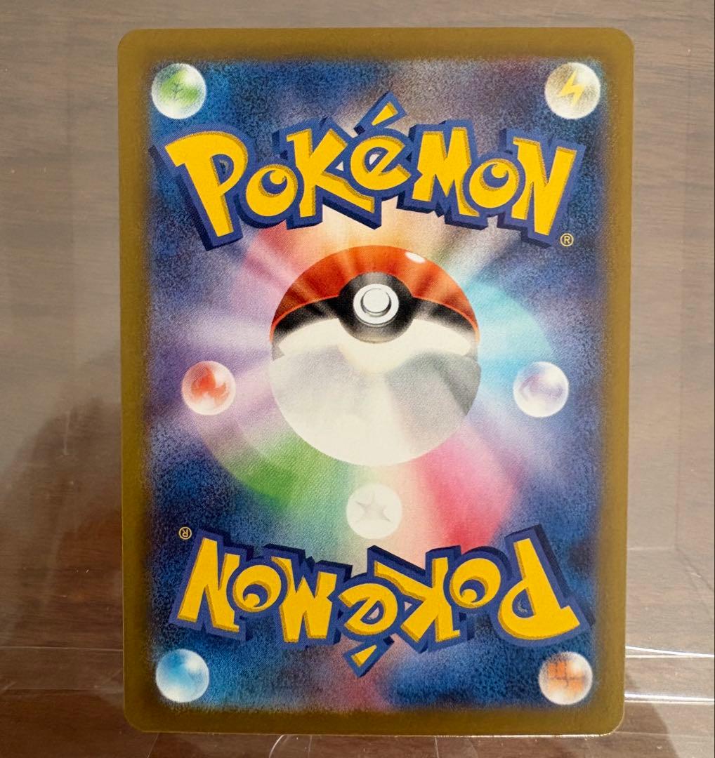 ポケモンカード　テレパス超エネルギーエラーカード