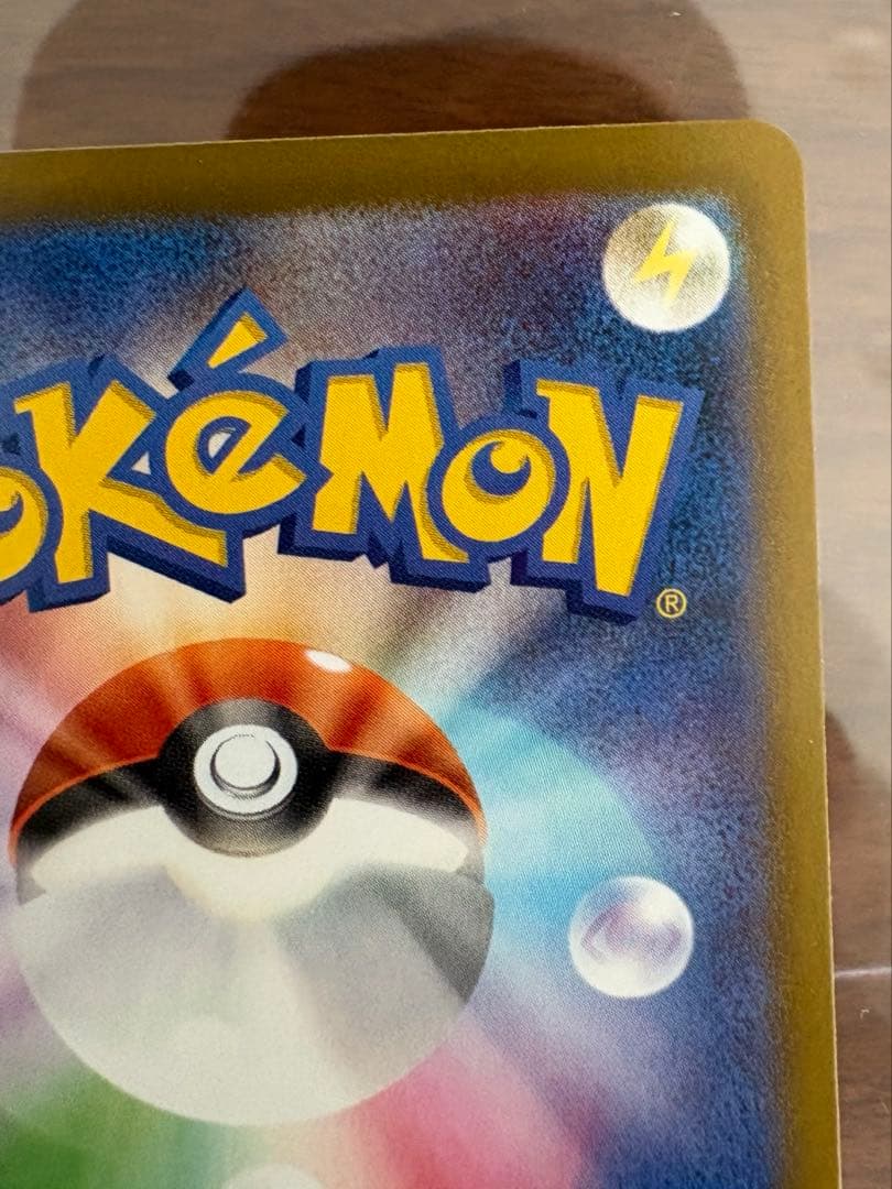 ポケモンカード　テレパス超エネルギーエラーカード