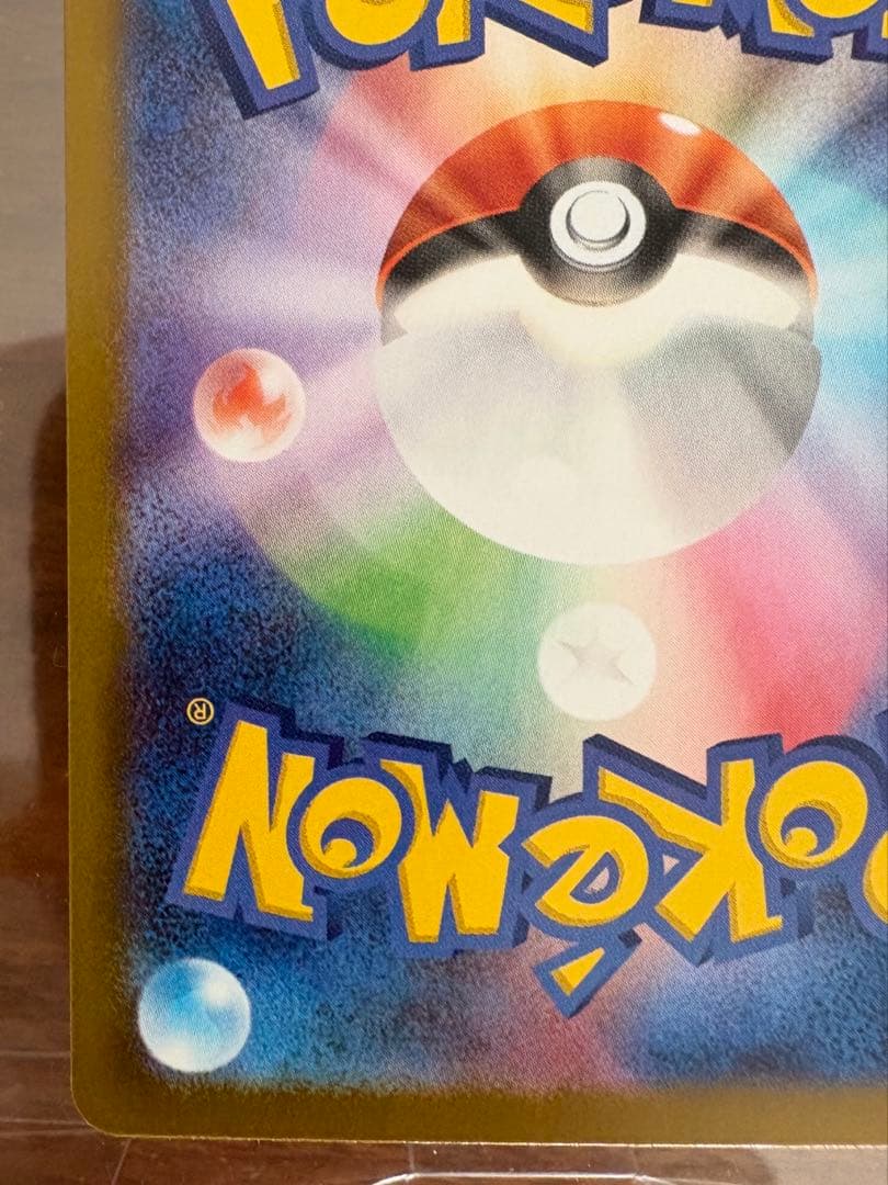 ポケモンカード　テレパス超エネルギーエラーカード