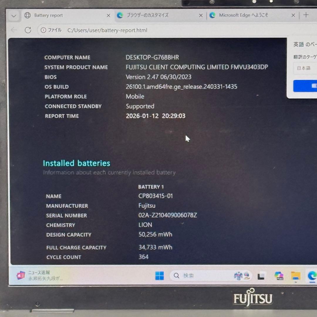 Core i5十一世代◆メモリ8GB◆SSD256GB◆ 富士通 u9311