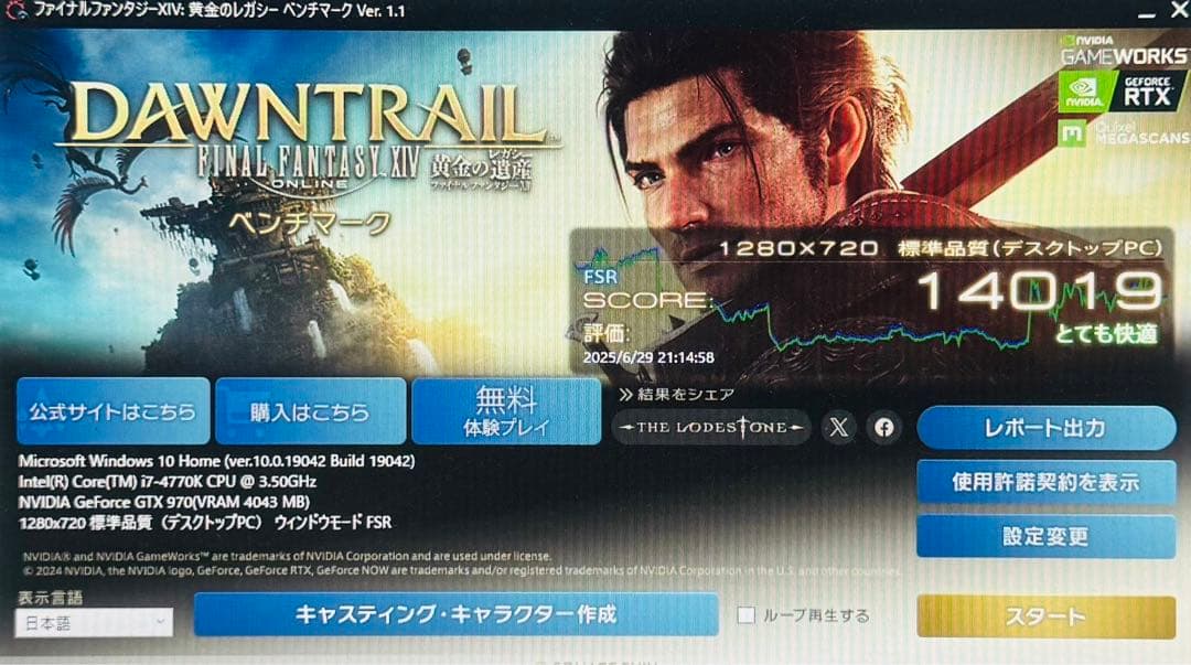 【ゲーミングPC】i7-4770K GTX970 HDD1TB メモリ16GB