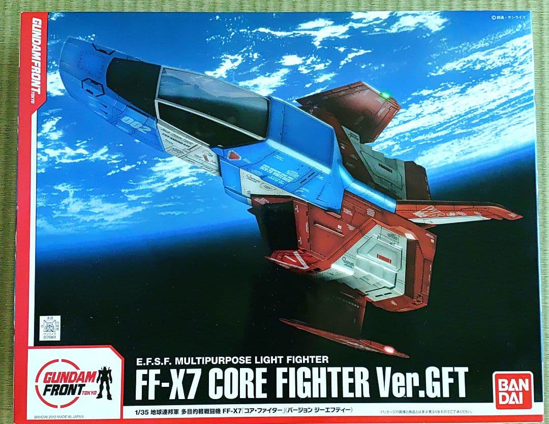 ロボット FF-X7 CORE FIGHTER Ver.GFT 1/35