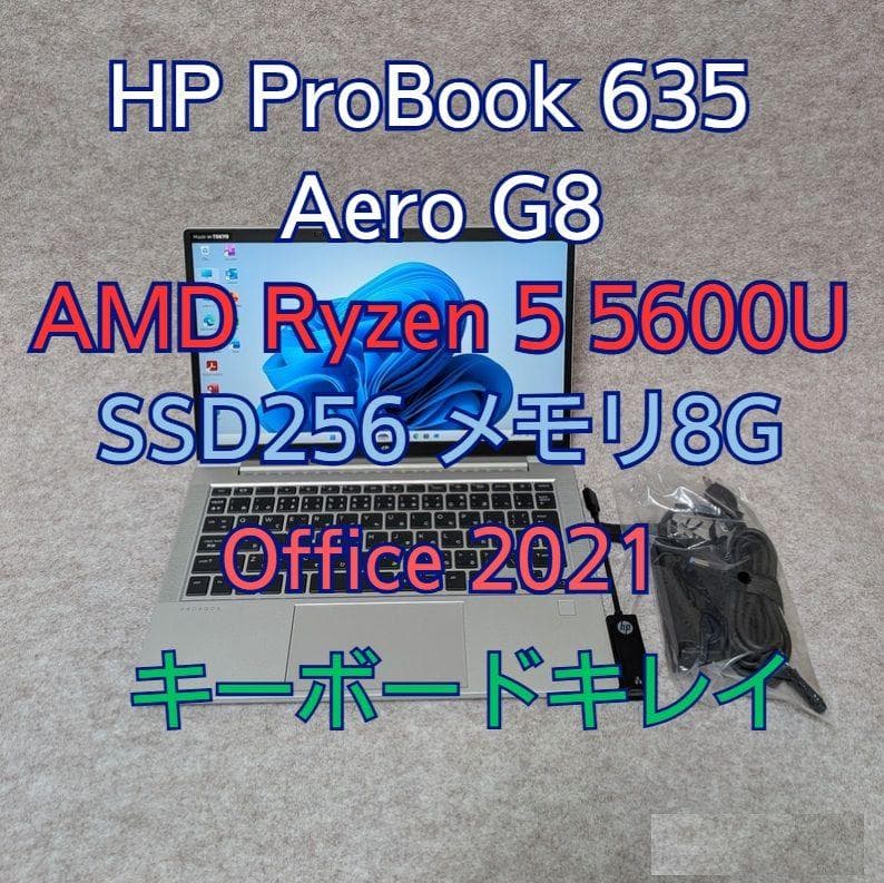 Windowsノート本体 HP ProBook 635 Aero G8 Ryzen5 5600U