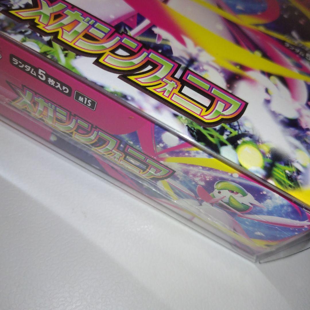 ポケモンカード ポケカ 新品 メガシンフォニア 未開封 ボックス シュリンク付き