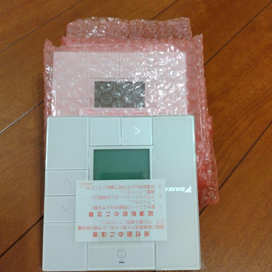 エアコン用リモコン BRC1G3 ホワイト３個