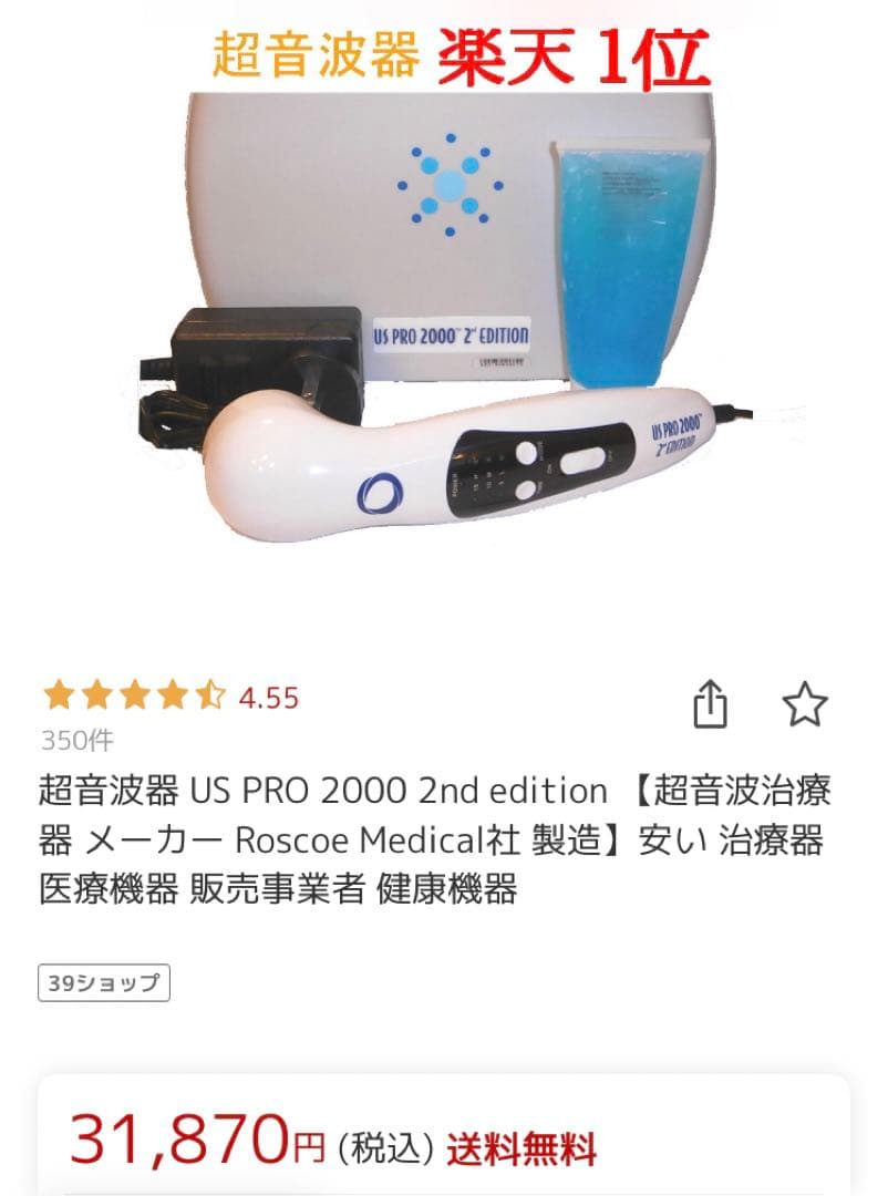 uspro2000 2nd 新品