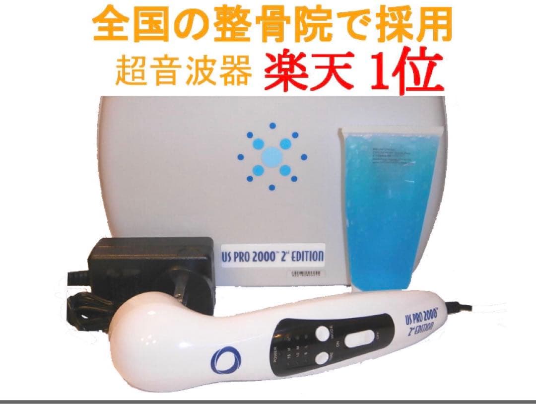 uspro2000 2nd 新品